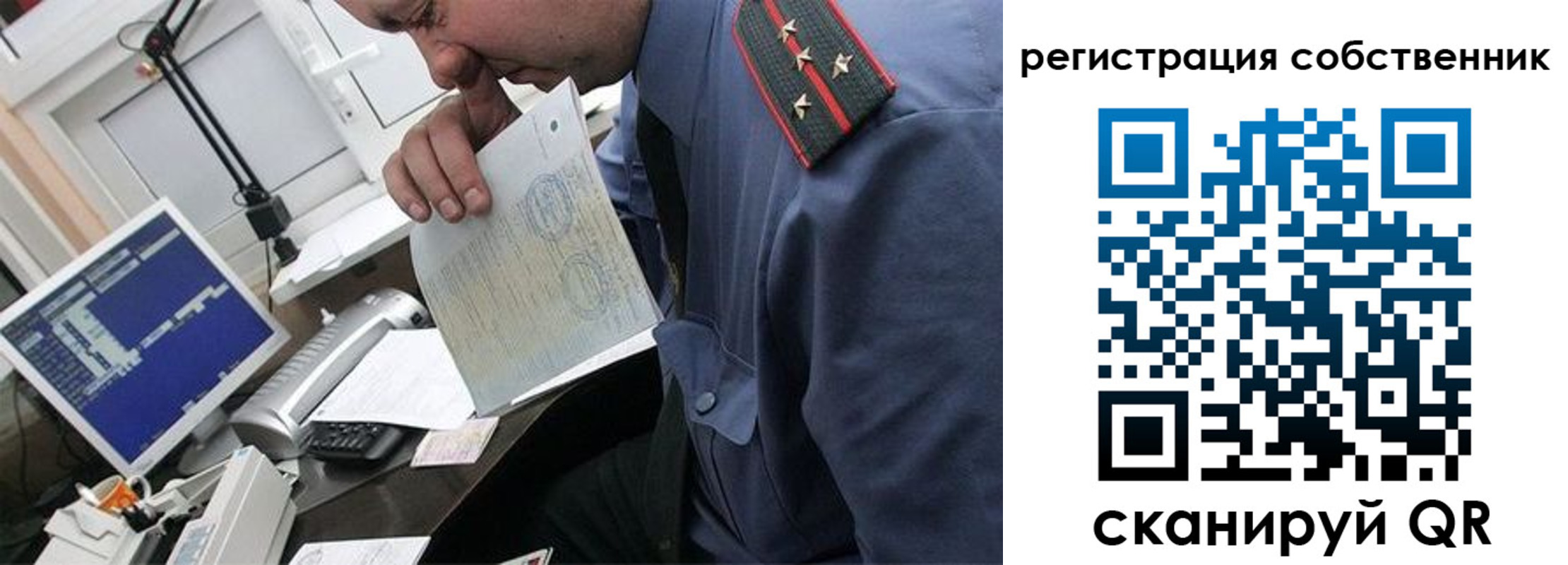 временная регистрация гарантия в Ужуре