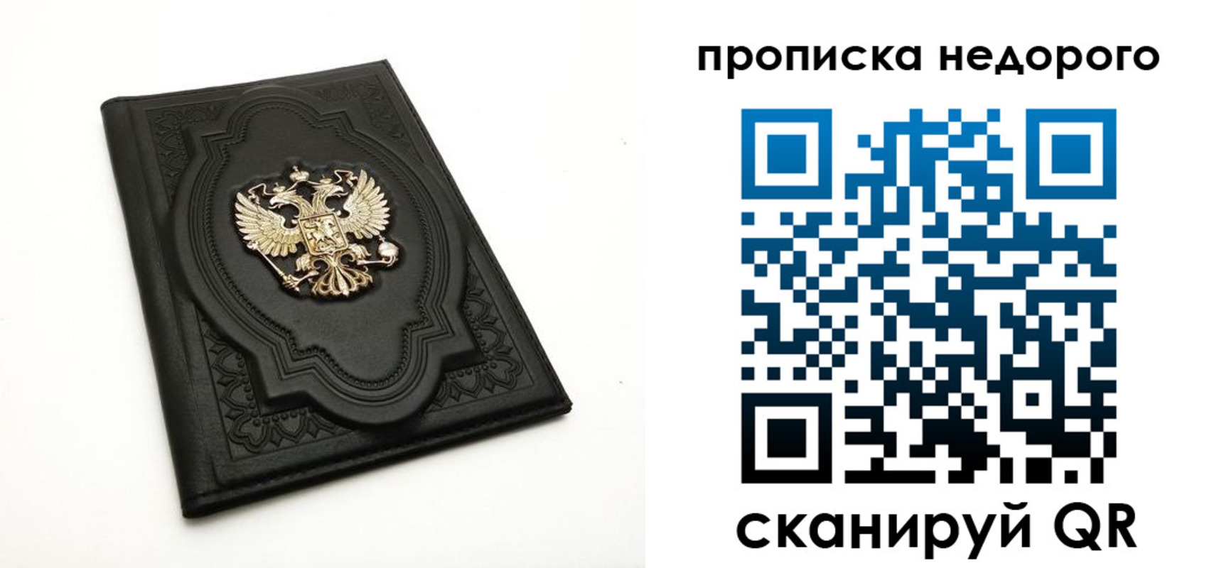 прописка для школы в Ужуре