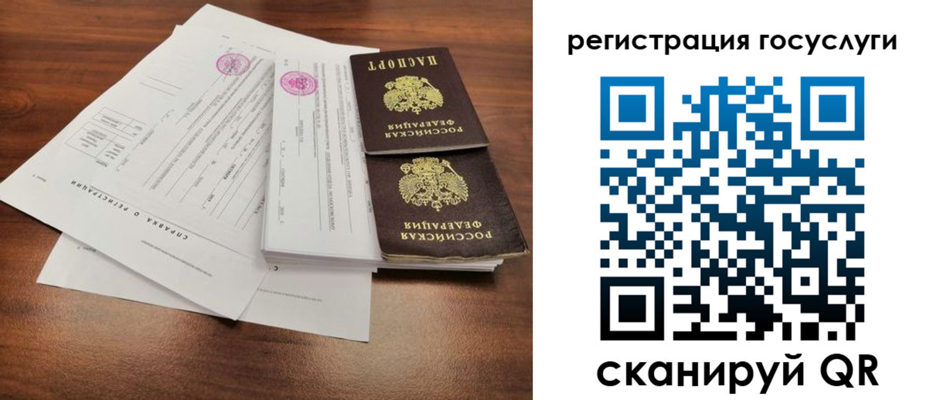 временная регистрация для школы в Ужуре