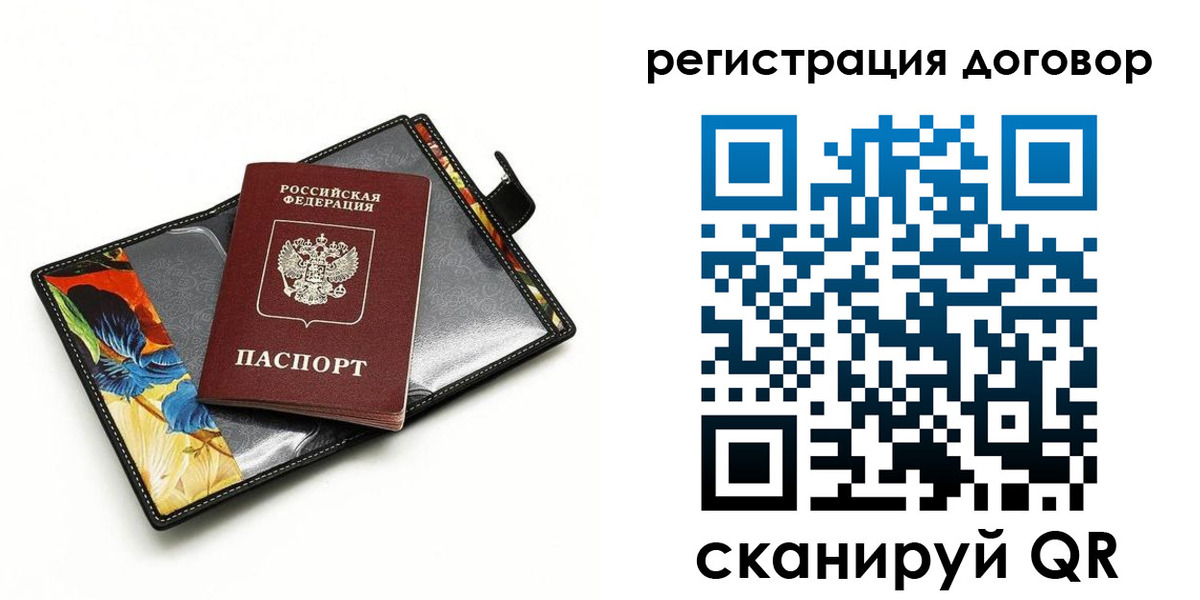 прописка паспорт в Ужуре