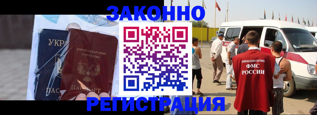 временная прописка в Ужуре