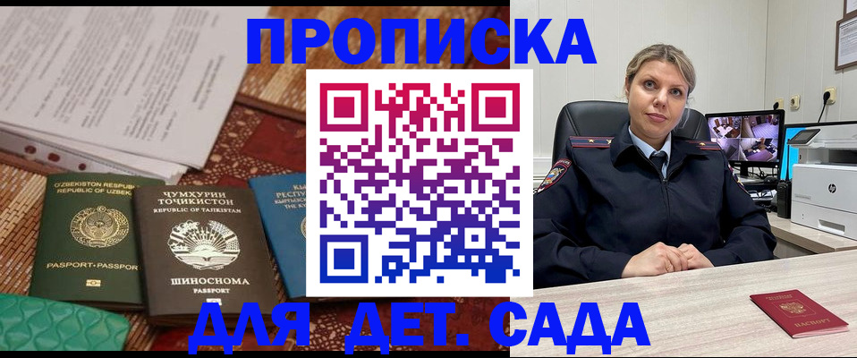 временная регистрация собственник в Ужуре