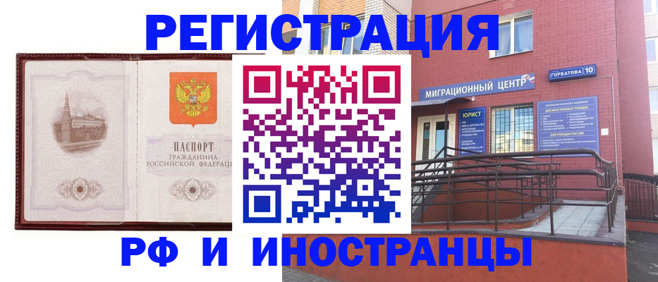 купить прописку в Ужуре