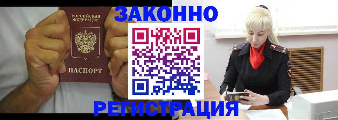регистрация в Ужуре