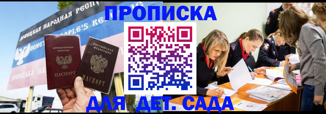 временная регистрация для всех в Ужуре