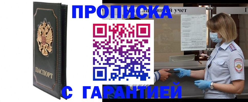 временная регистрация адрес в Ужуре